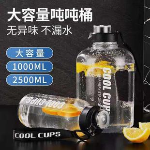 超大容量运动水杯2l健身水壶夏日顿顿桶耐高温水瓶太空杯子女便携