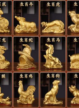 黄铜十二生肖摆件玄关饰品兔鼠龙鸡羊牛虎马鸡蛇猪猴金属工艺品