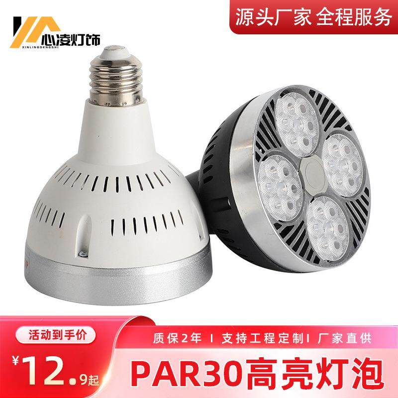 led暖光灯泡水果店生鲜猪肉蔬菜螺旋口照明轨道射灯泡光源服装店