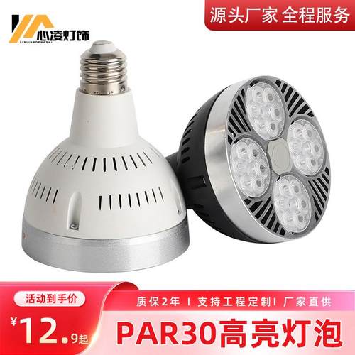 led暖光灯泡水果店生鲜猪肉蔬菜螺旋口照明轨道射灯泡光源服装店