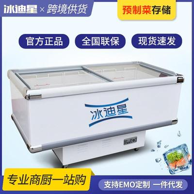 冰柜冰箱商用岛柜卧式雪糕速冻展示柜玻璃门超市冷柜雪糕柜