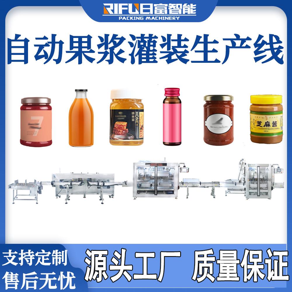 全自动风味糖浆灌装机口服液蜂蜜青草膏草莓酱果酱果浆灌装生产线