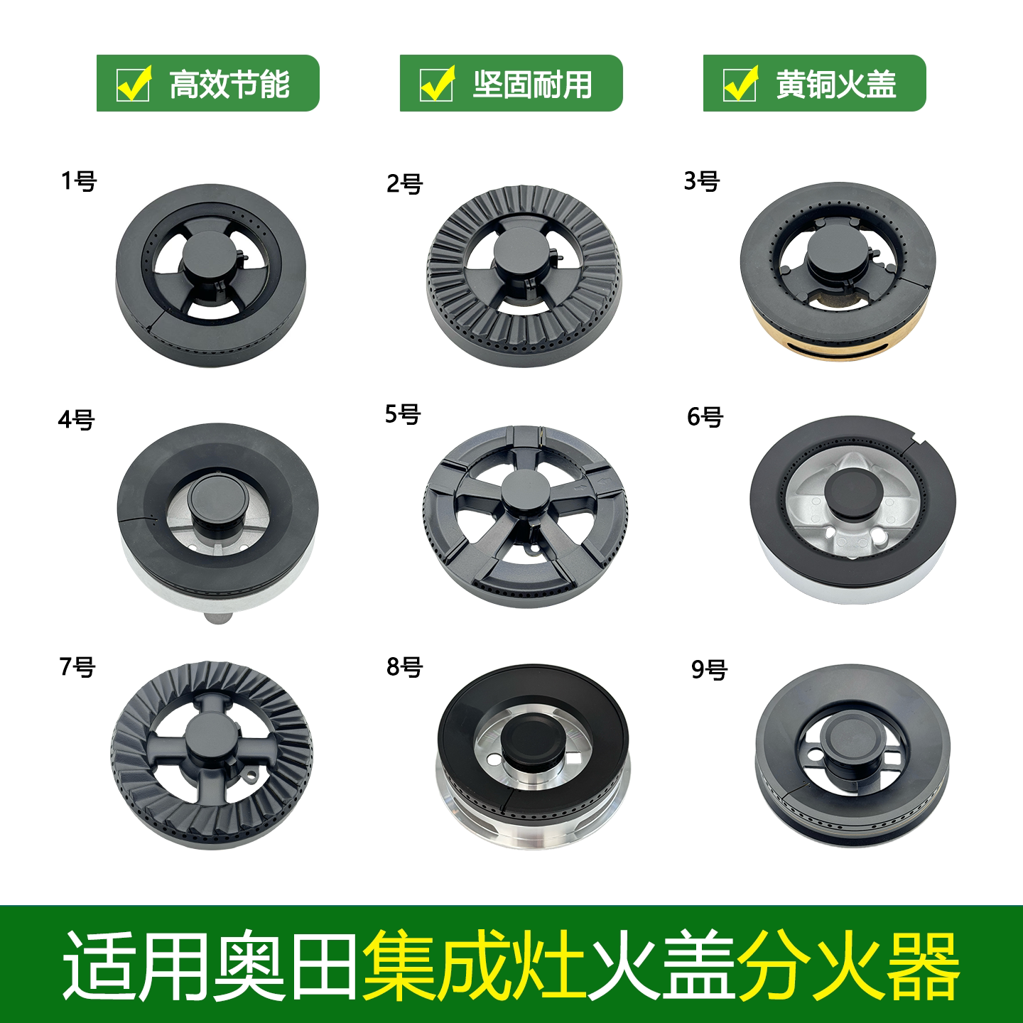 适用奥田集成灶配件JJZT-X X2 X3 X7 M3火盖铜芯分火器炉头燃烧器
