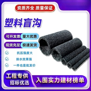 塑料盲管透水盲管园林地下渗排水排水管排水盲管内支撑透气管盲管