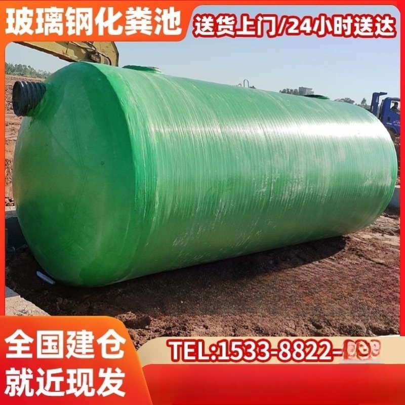 新农村专用!PE化粪池罐家用三格厕所改造成品加厚三级塑料玻璃钢