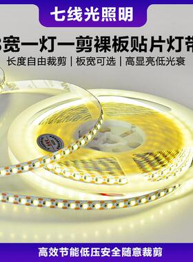 12V2835LED灯带一灯一剪安全低压随意裁剪衣橱柜酒柜线型灯条