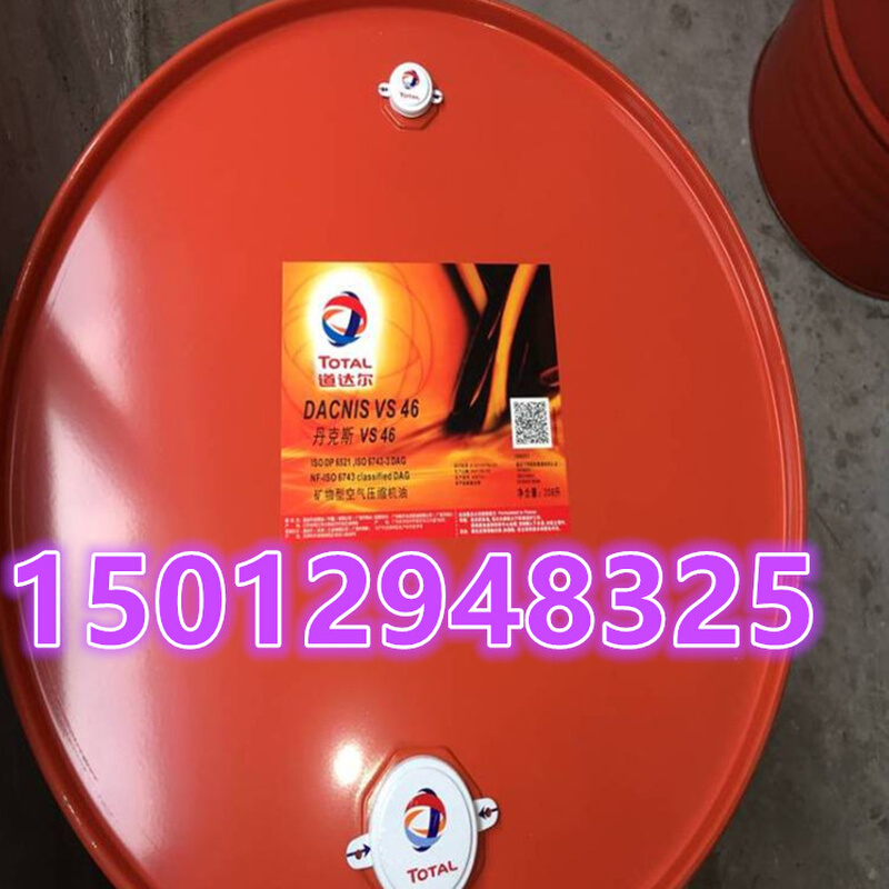 道达尔TOTAL DACNIS VS32 46 68 100 150 旋转式空压机油18升包邮