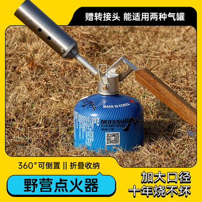 喷枪喷火烤枪户外点火器手持喷火器折叠便捷喷火枪点碳生火工具
