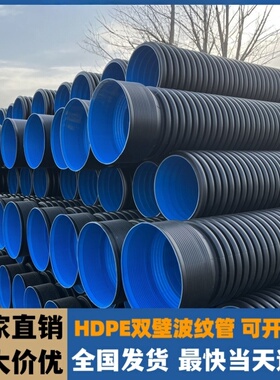 hdpe双壁波纹管dn200 300 400 500sn8市政排水管HDPE缠绕管克拉管