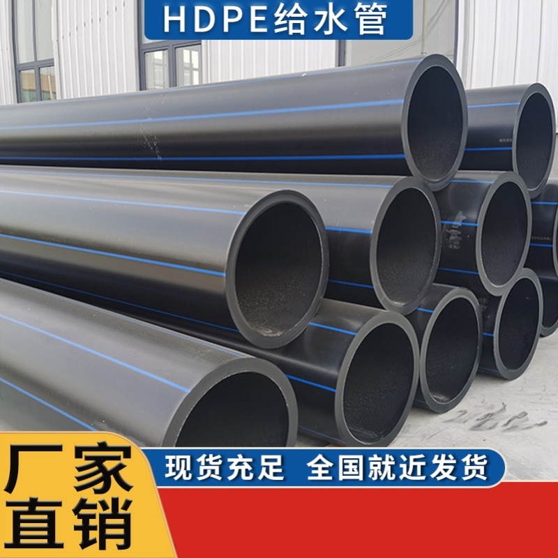 厂家直销pe管工程管道110给水管90管200下水灌溉管材160管315排污