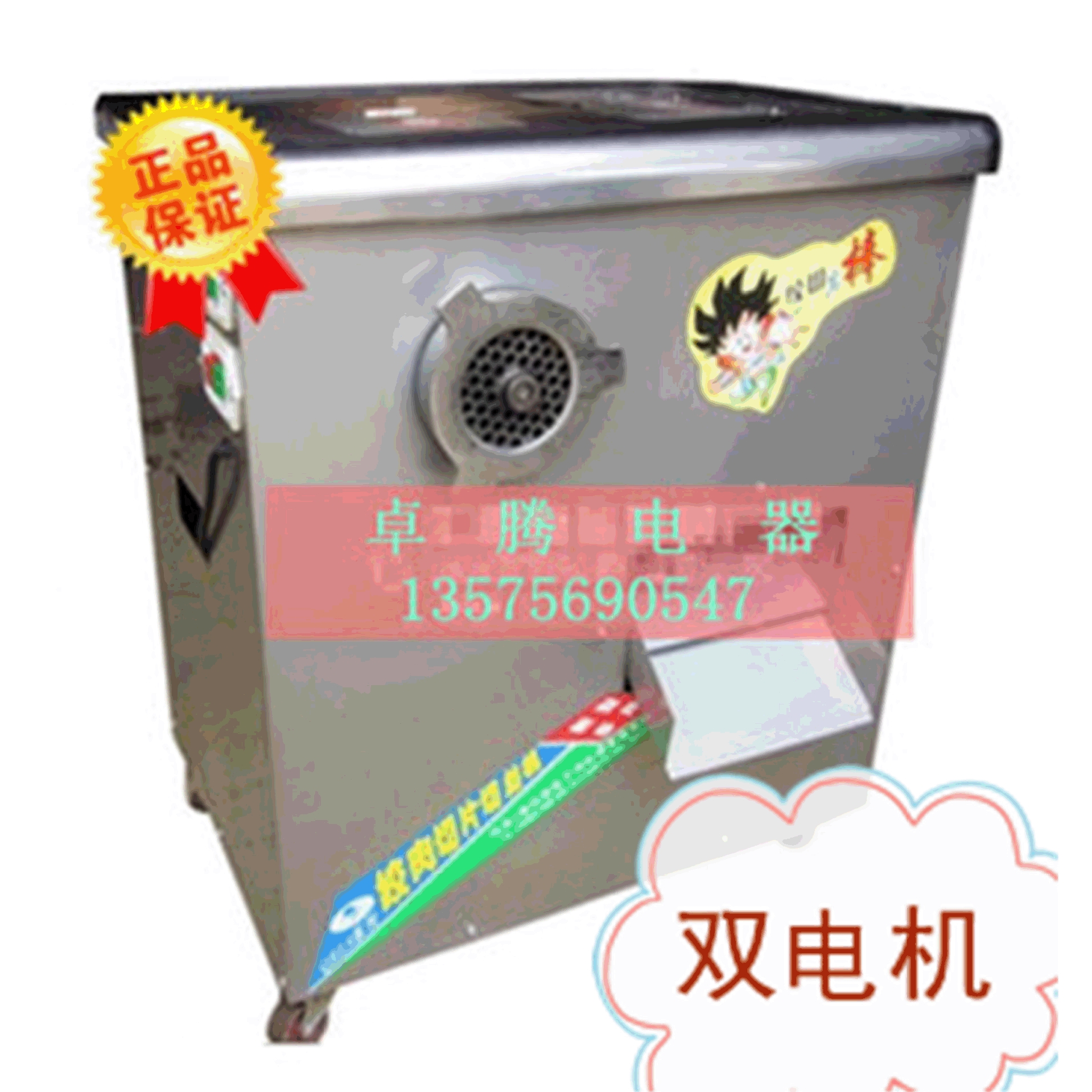 厂家平头双电机多功能商用绞切机三用电动绞肉切片肉丝机