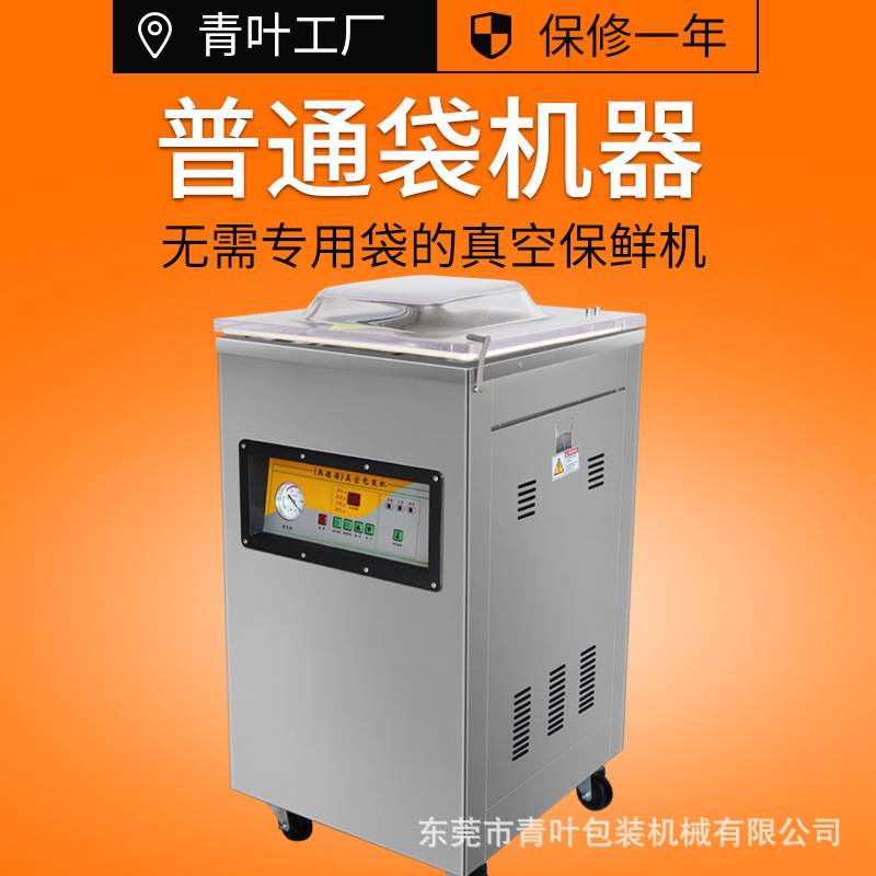 奥德居全自动干湿两用家用抽真空封口机塑封商用食品真空包装机