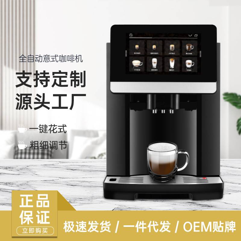 咖啡机全自动咖啡机触屏智能咖啡机研磨一体家用全自动美式咖啡机