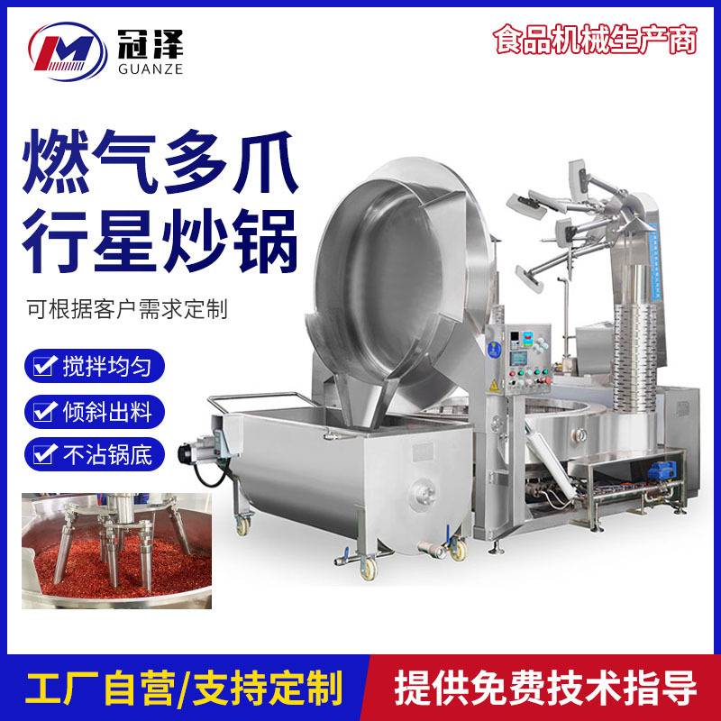 燃气酱料多爪行星搅拌机 东北大锅菜六爪炒菜机 水饺包子馅料炒锅