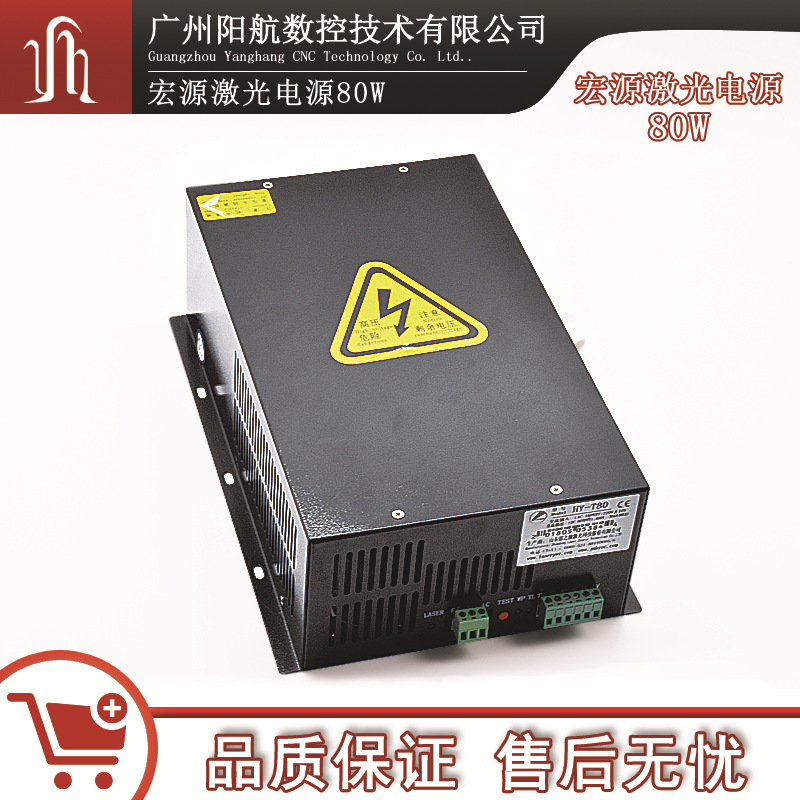 通用型激光电源宏源120W 激光电源 镭之源 CO2激光切割机电源HY-T