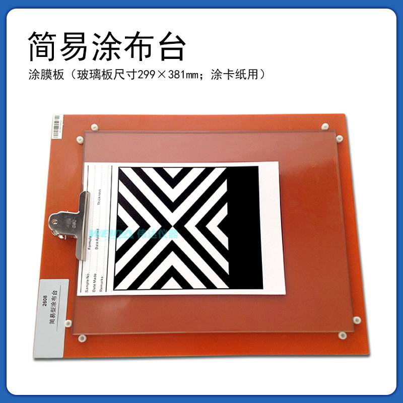 WD2608简易型涂布台  手动压印床 涂膜底板涂布板 涂布台299*381