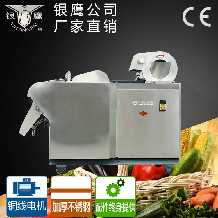 银鹰商用多功能不锈钢食堂切菜机蔬菜切丝机切片机厂家银鹰切菜机