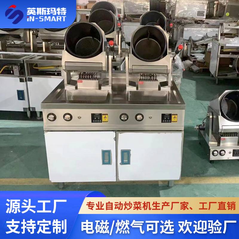 定制大型炒菜机商用全自动炒饭机器人滚筒炒米粉外卖食堂炒面锅