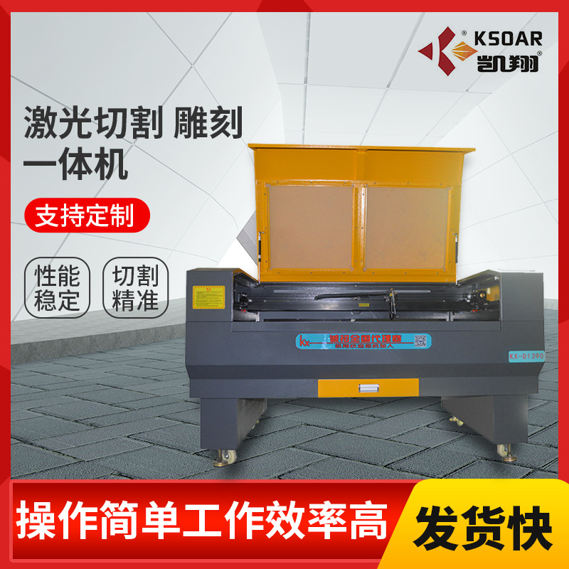 1390亚克力激光切割机有机玻璃工艺品制作钥匙扣灯饰板材雕刻机