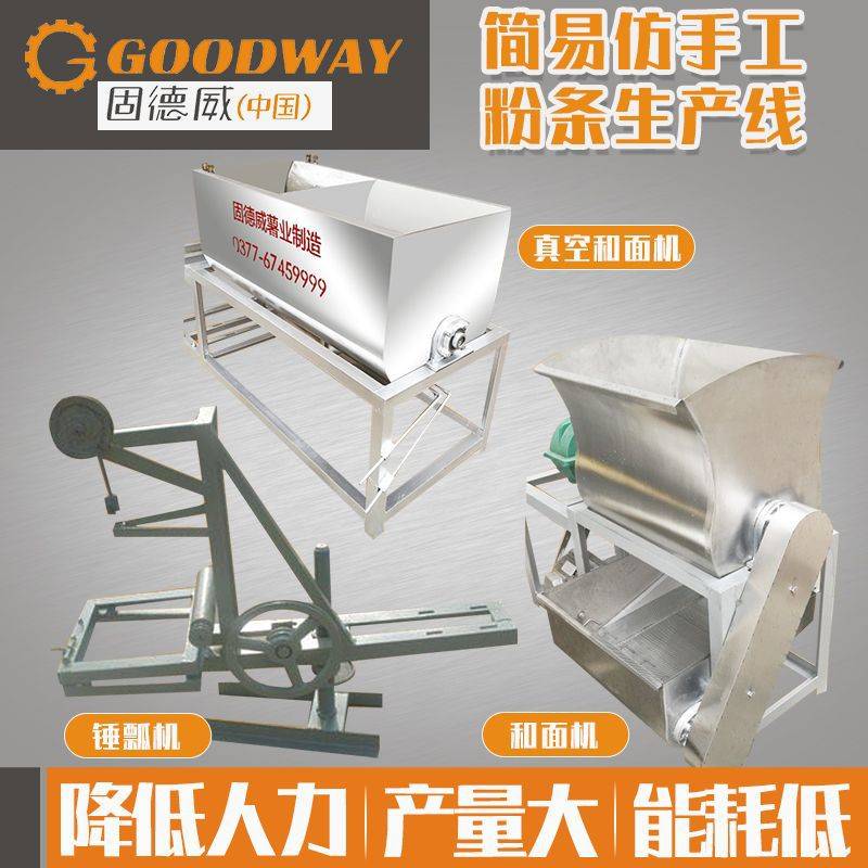 固德威红薯粉条机小型致富设备仿手工粉条机设备 锤瓢式粉条机