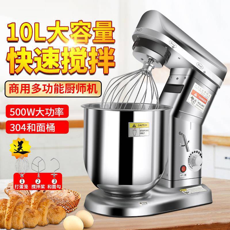 商用台式电动打蛋机蛋糕搅拌器和面揉面机厨师机商用鲜奶油机