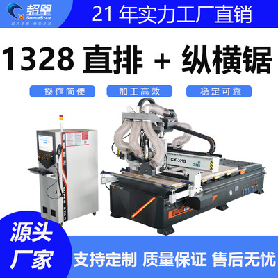 木工加工数控机械设备开料机铣型切割机直排纵横锯片智能雕刻机