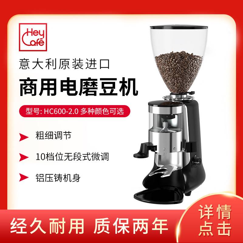 咖啡磨豆机 HC600 HeyCafe 锡克玛手动意式咖啡研磨机 直出式定量