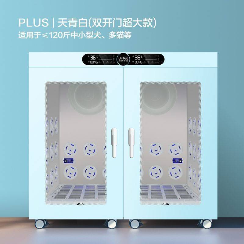Jirpet智能宠物烘干箱猫咪烘干机全自动静音家用大型犬狗狗素虹