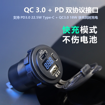 携路车载充电器汽车改装车充