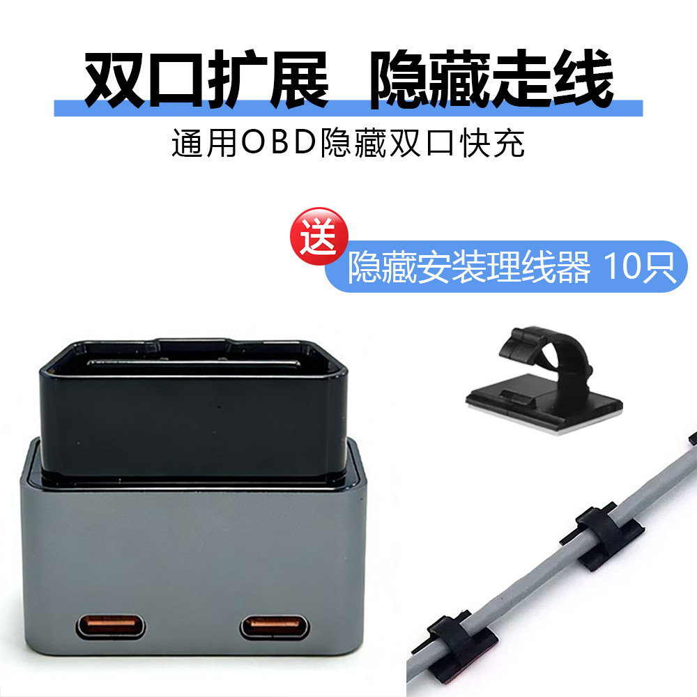 适用特斯拉极氪小米领跑隐藏车载充电器拓展坞obd快充转Type-C