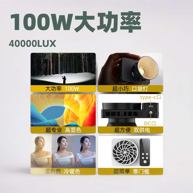 摄影补光灯拍画拍摄内置电池色温K100 100W