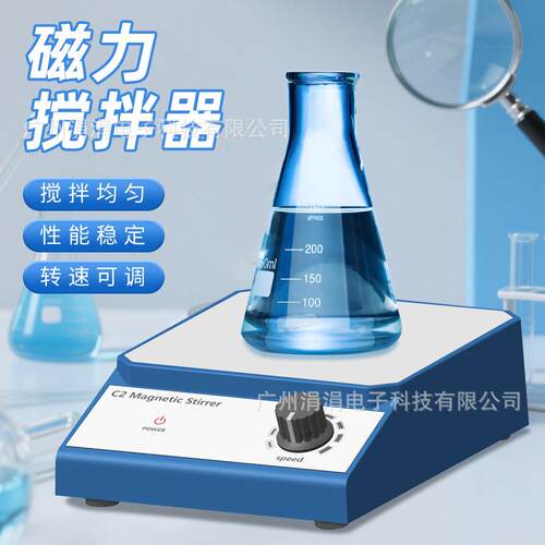 搅拌器小型磁力磁力C2搅拌器磁力磁力 搅拌机搅拌器实验室
