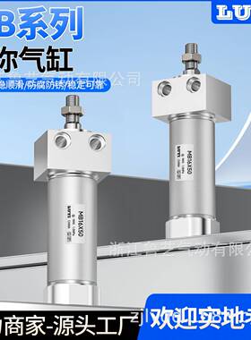 气动长拓MB大推力小型气缸MB16/20/25/32/40-25/50/75/100双作用