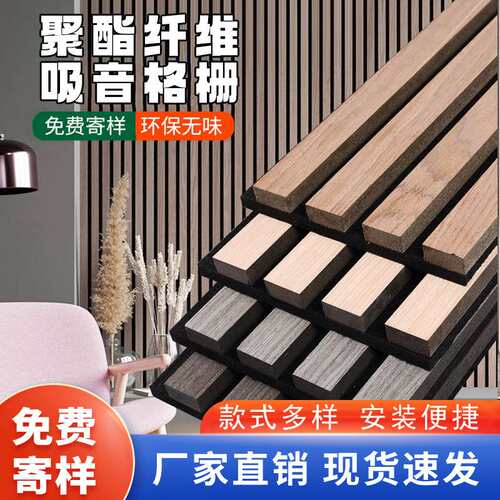 木条聚酯纤维吸音板环保墙面装饰材料客厅护墙隔音木皮MDF格栅板