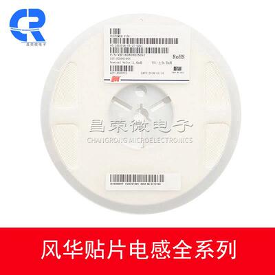 风华贴片电感 贴片叠层电感VHF201209H2N7ST 0805 ±0.3nh 2.7NH