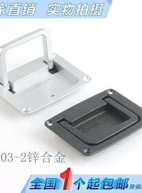 海坦电柜箱盒装拉 地拉暗拉手 PL003-2灰色方型拉手  LS703-2拉手