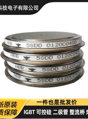 晶闸管5SDD0120C0200 5SDD17F6000 DV818-1700-60 5SDD71B0200