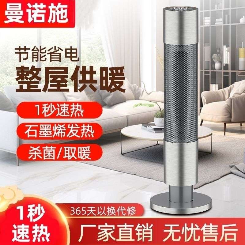 新款取暖器家用节能暖风机全屋大面积制热石墨烯电暖气省电神器