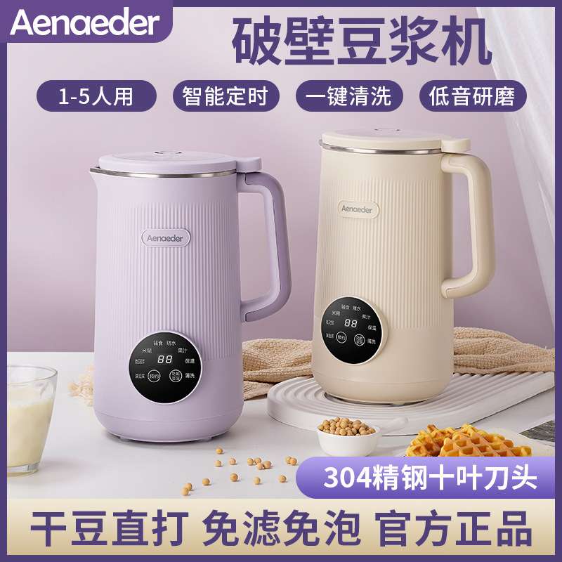 豆浆机家用全自动小型破壁机3-5人多功能米糊免过滤料理预约款