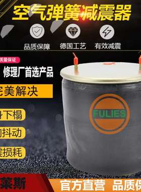 1A881 W01M588966 W01-M58-8966 BPW36 1R14-703 15917挂车气囊