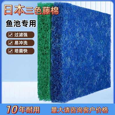 藤棉过滤棉生化棉鱼缸鱼池专用过滤器水循环系统培菌净水过滤材料