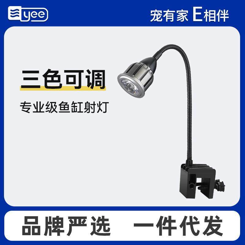 yee鱼缸射灯南美造景专用灯三湖观赏原生缸鱼缸灯缸水草灯,鲜花速递/花卉仿真/绿植园艺,割草机/草坪机,淘宝优惠券,粉丝福利购,淘宝优惠卷