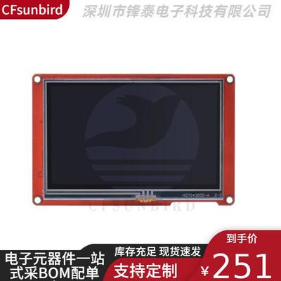 Nextion智能电阻屏4.3寸人机交互HMI英文版NX4827P043 011R不带壳