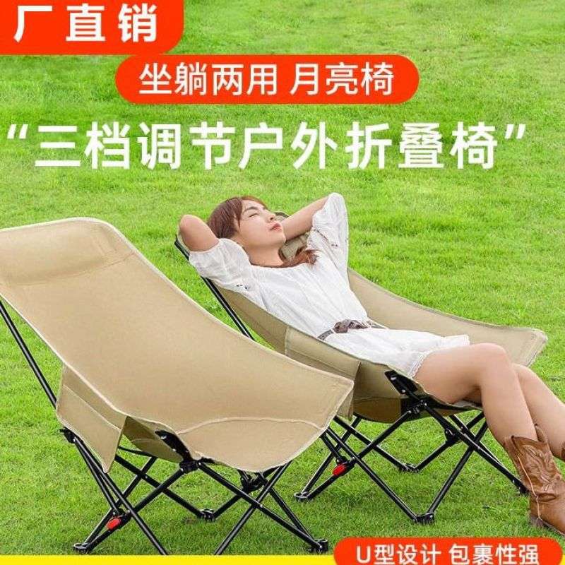 户外折叠可躺月亮椅三档调节折叠椅便携式野餐露营躺椅