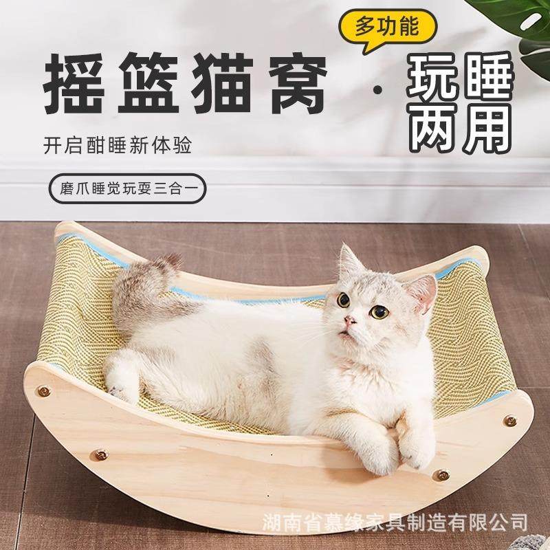 夏季猫窝四季通用宠物凉窝耐抓离地猫咪床摇摇床开放式小型犬狗窝,鲜花速递/花卉仿真/绿植园艺,割草机/草坪机,淘宝优惠券,粉丝福利购,淘宝优惠卷