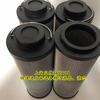 定制精滤芯顶轴油泵出入口滤芯SFX-660x10、SFX-660x20 SFX-660X5