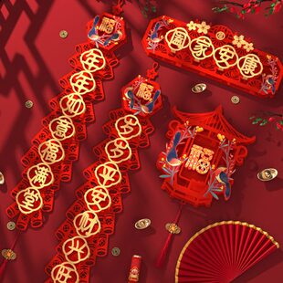 2024过年场景布置横批对联刺绣绒面中国风大号大菱形春联家用横幅