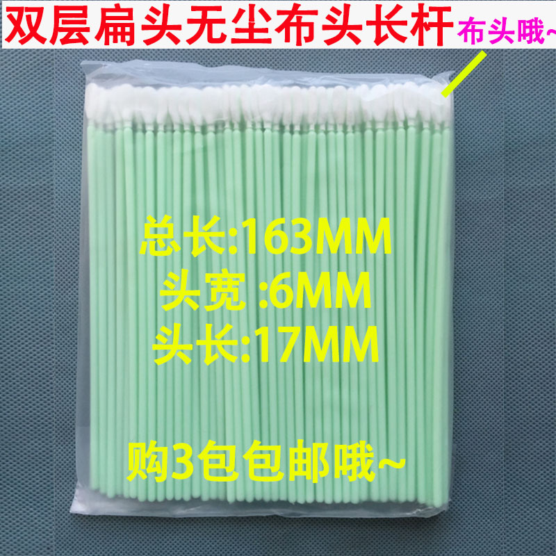 净化棉签SW-PS761M超细布头棉签长F杆无尘布头擦拭棒棉棒100支/包