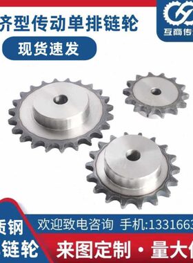 链轮5分工业链轮10A41T 5分B41 节距15.875适用链条10A-1  可定制