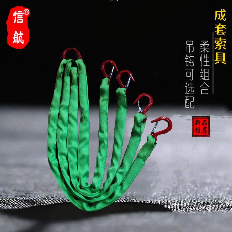 20吨5米四腿组合吊带2T3T5T4M6m四钩柔性吊带10吨2米Y工件起重吊